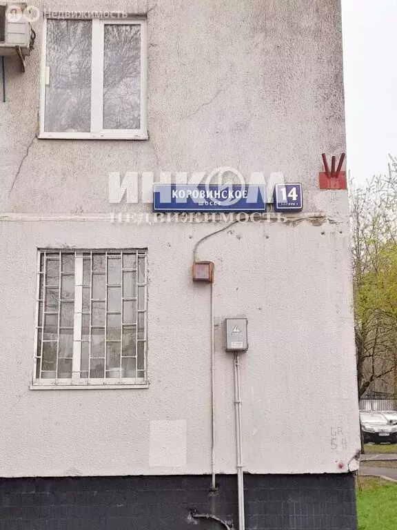 3-комнатная квартира: Москва, Коровинское шоссе, 14к1 (63.5 м) - Фото 1