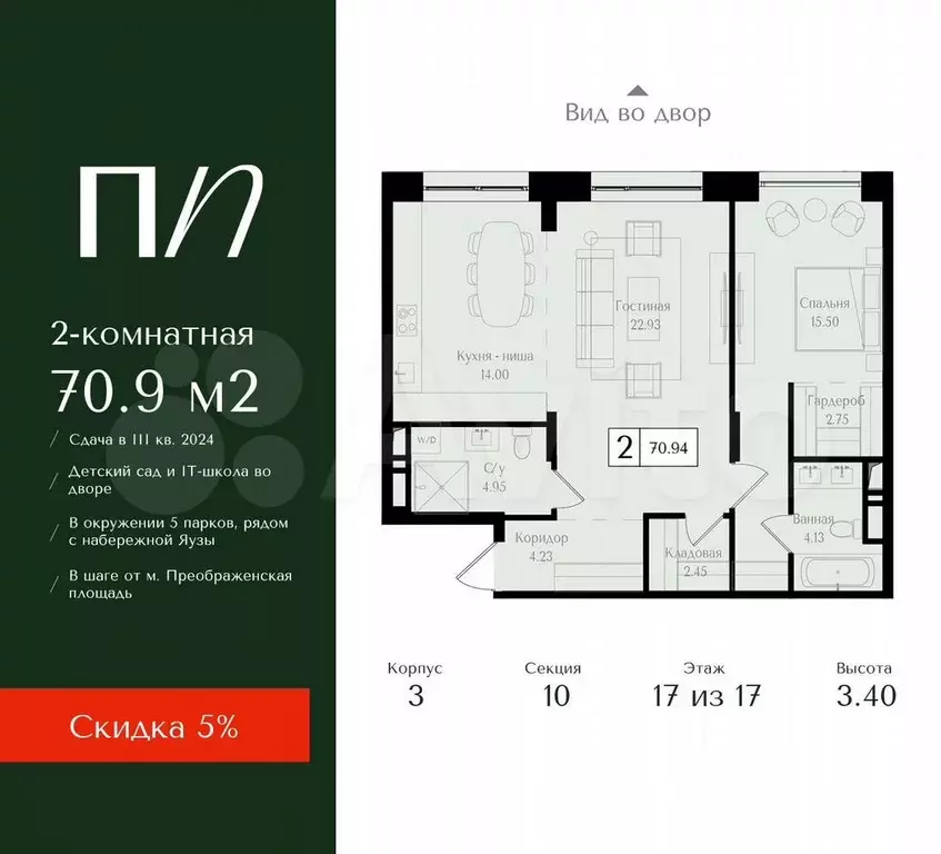 2-к. квартира, 70,9 м, 17/17 эт. - Фото 0