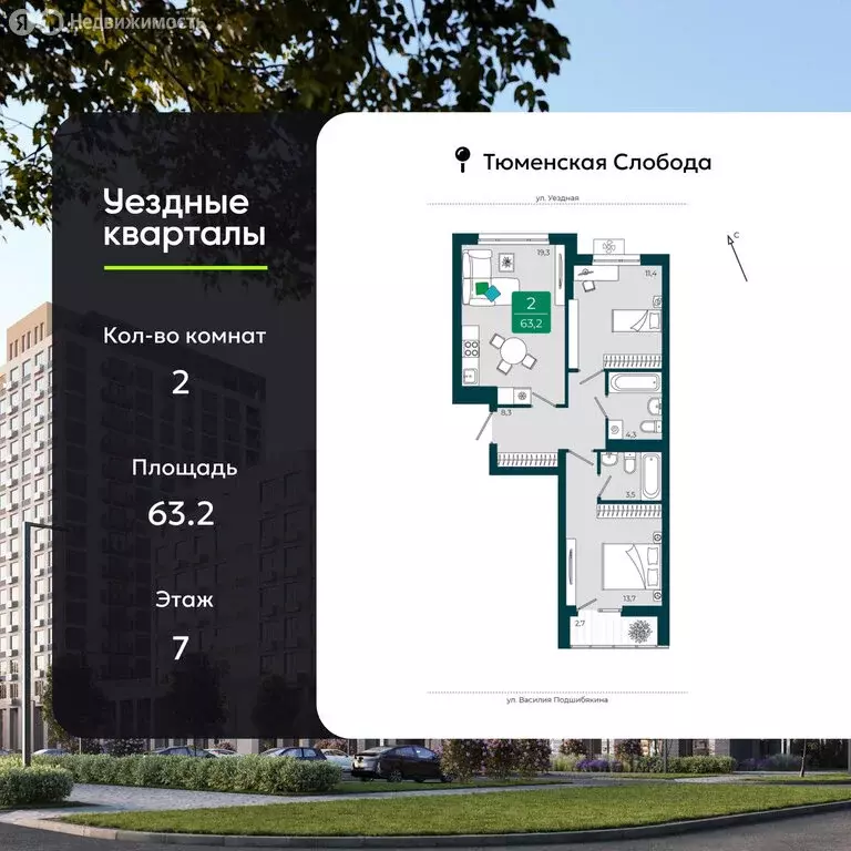 2-комнатная квартира: Тюмень, улица Андрея Бушуева, 1к1 (63.2 м) - Фото 1