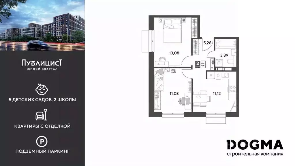 2-к кв. Московская область, Пушкино Публицист жилой комплекс (44.4 м) - Фото 1