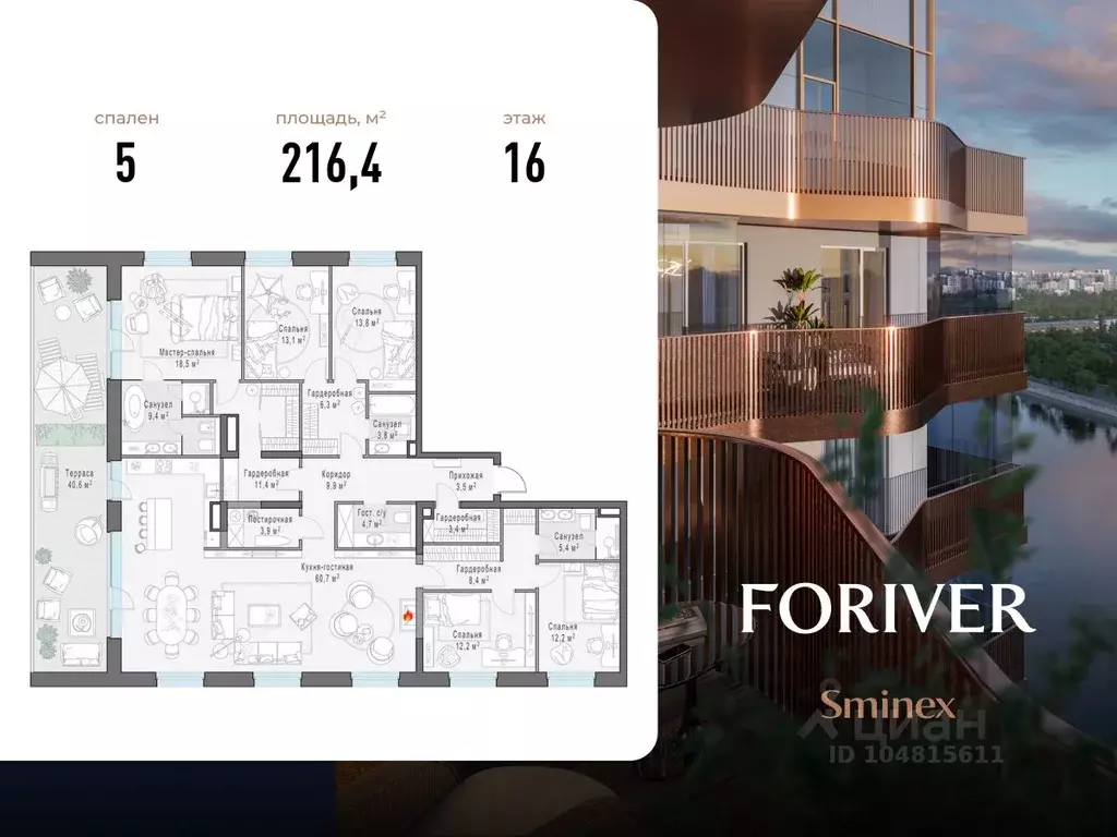 5-к кв. Москва ул. Эдуарда Стрельцова, 2к2 (216.0 м) - Фото 1