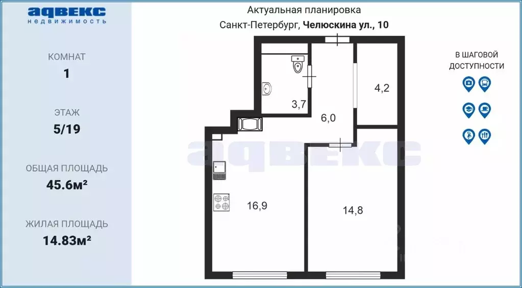 1-к кв. Санкт-Петербург ул. Челюскина, 10 (45.6 м) - Фото 1