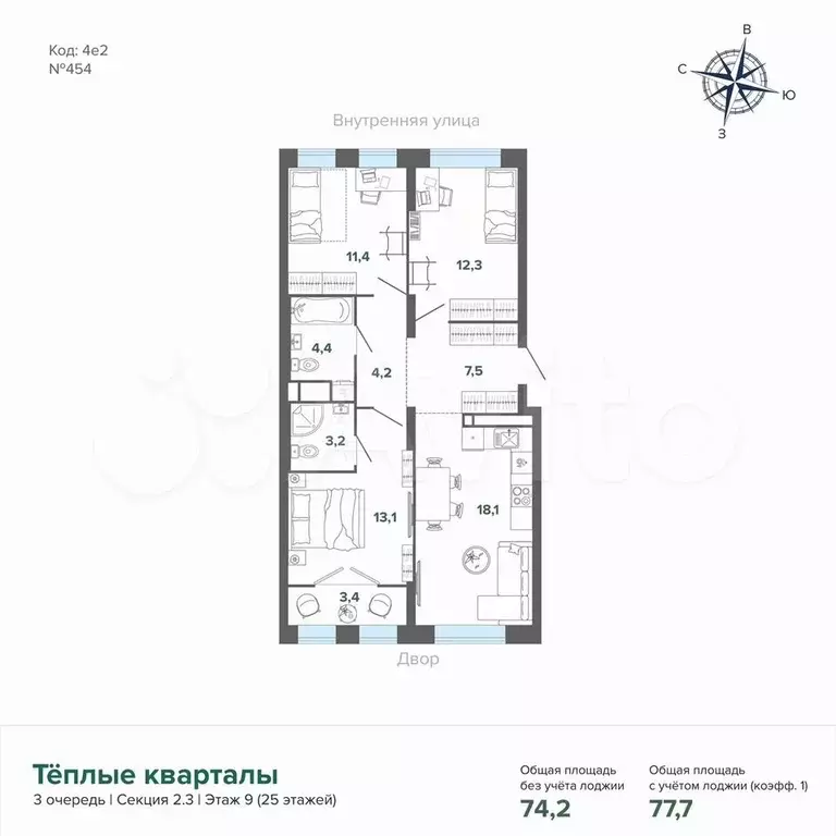 3-к. квартира, 77,7 м, 9/25 эт. - Фото 0