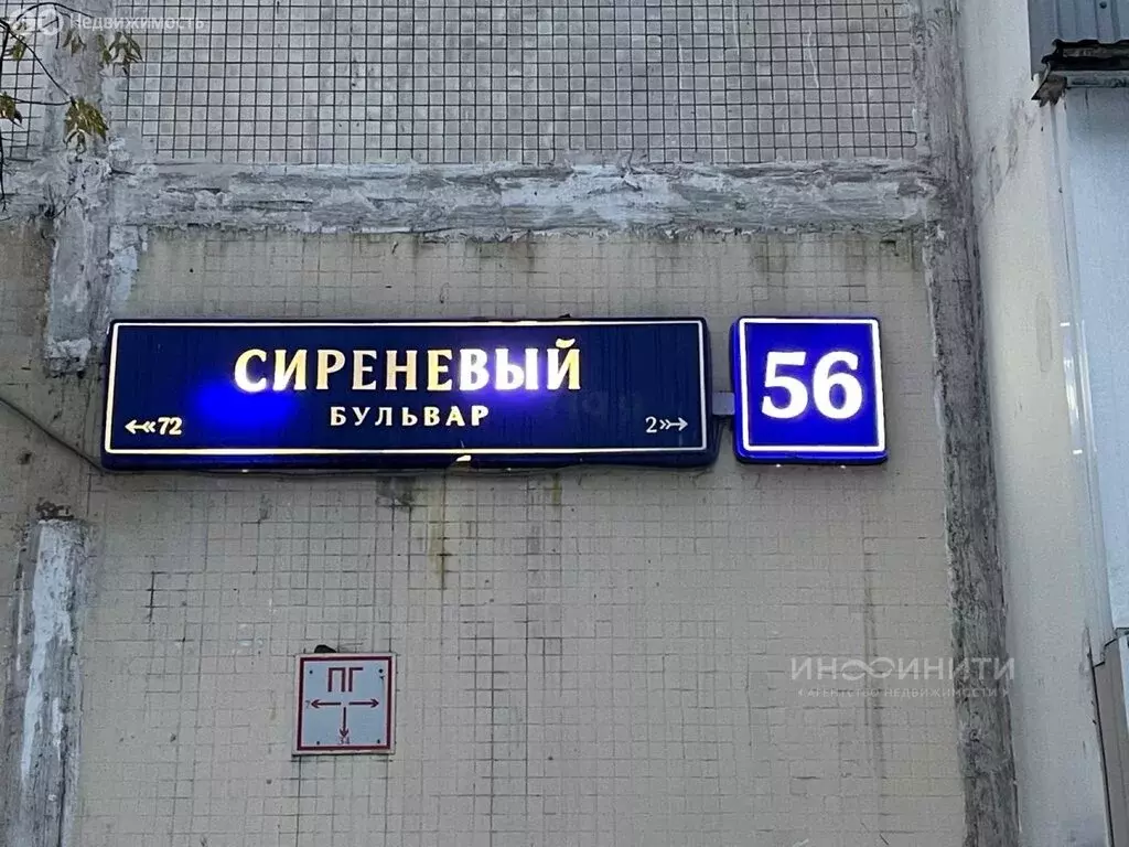 2-комнатная квартира: Москва, Сиреневый бульвар, 56 (42.9 м) - Фото 0