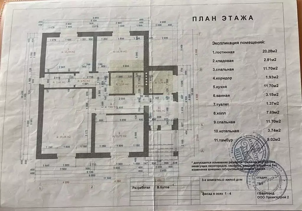 Дом в Белгородская область, Прохоровка рп ул. Есенина, 47 (89 м) - Фото 2