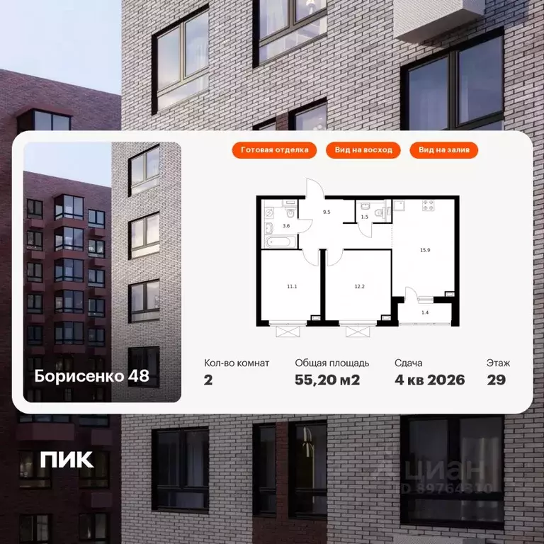 2-к кв. Приморский край, Владивосток ул. Борисенко, 48к4 (55.2 м) - Фото 0