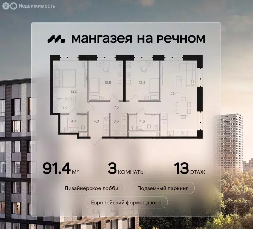 3-комнатная квартира: Москва, Ленинградское шоссе, 57с19 (91.4 м) - Фото 0