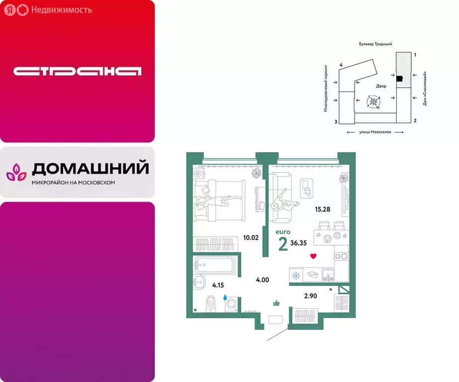 2-комнатная квартира: Тюмень, улица Новосёлов, 92 (36.35 м) - Фото 1