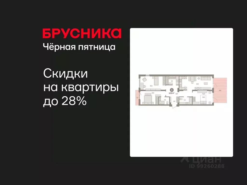 3-к кв. Свердловская область, Екатеринбург Сортировочный жилрайон, ... - Фото 1