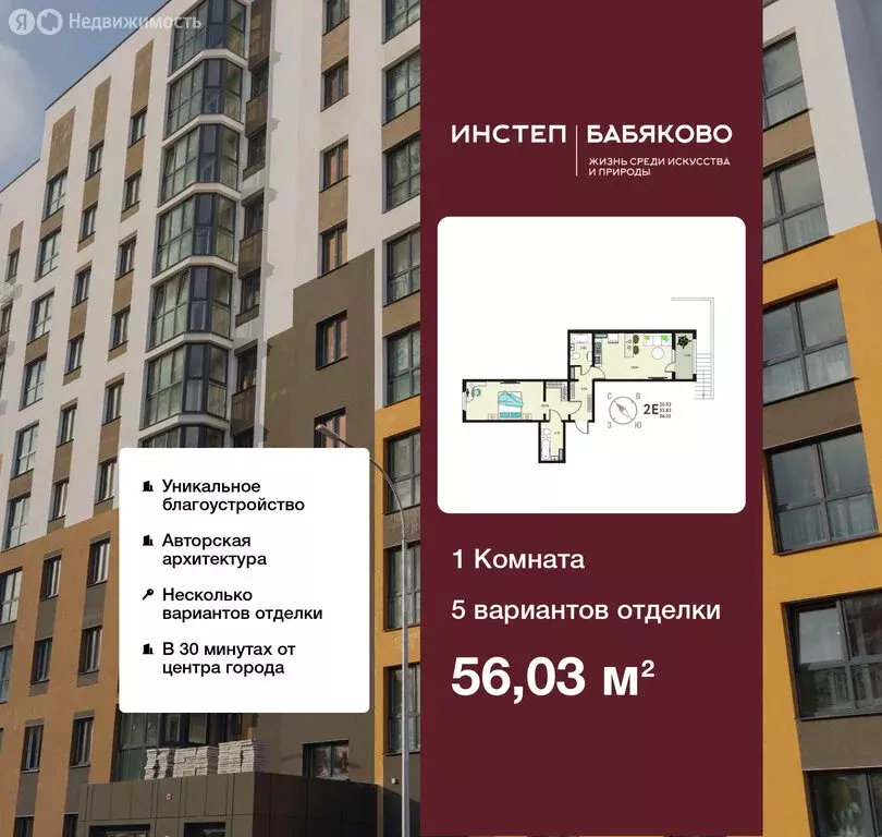 1-комнатная квартира: село Новая Усмань, микрорайон Ольха (56.03 м) - Фото 0