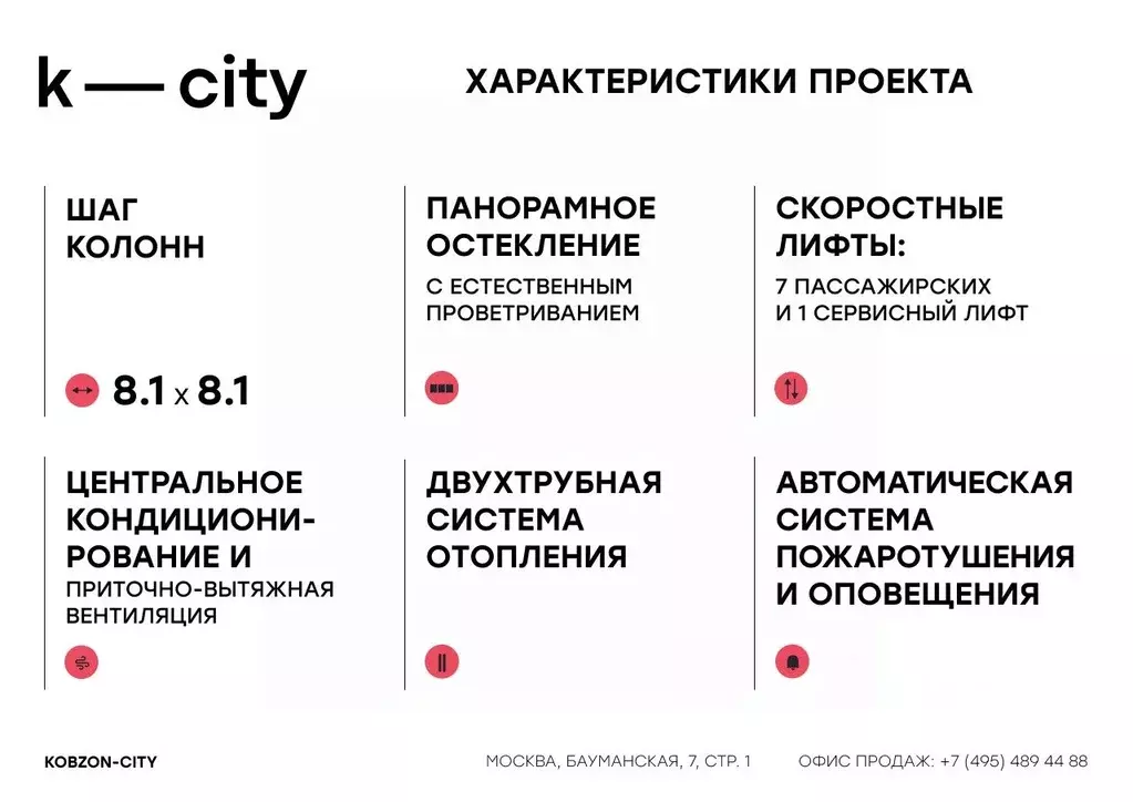Офис в Москва Бауманская ул., 11С7 (52 м) - Фото 1