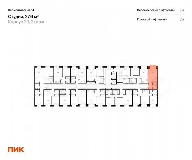 Квартира-студия, 27,6м, 2/9эт. - Фото 1