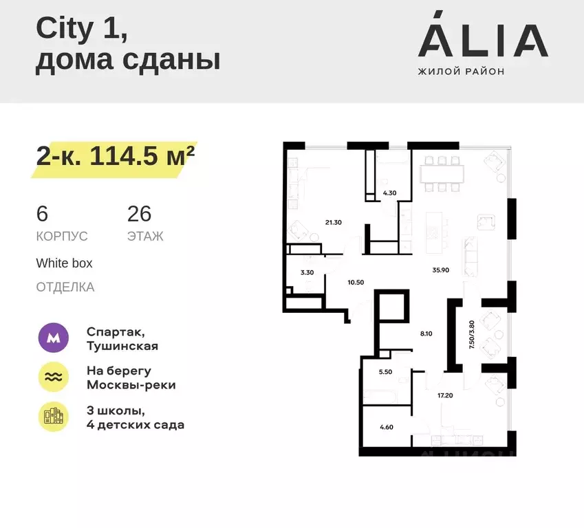 2-к кв. Москва бул. Небесный, 1к1 (114.5 м) - Фото 0