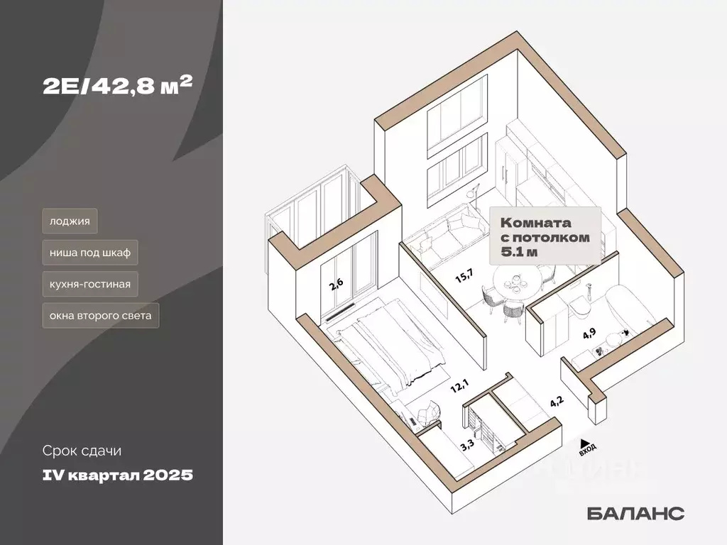 1-к кв. Тюменская область, Тюмень ул. Республики, 204к18 (41.55 м) - Фото 0