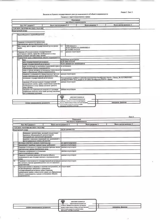 Свободной планировки кв. Пензенская область, Пенза ул. Аустрина, 180 ... - Фото 2