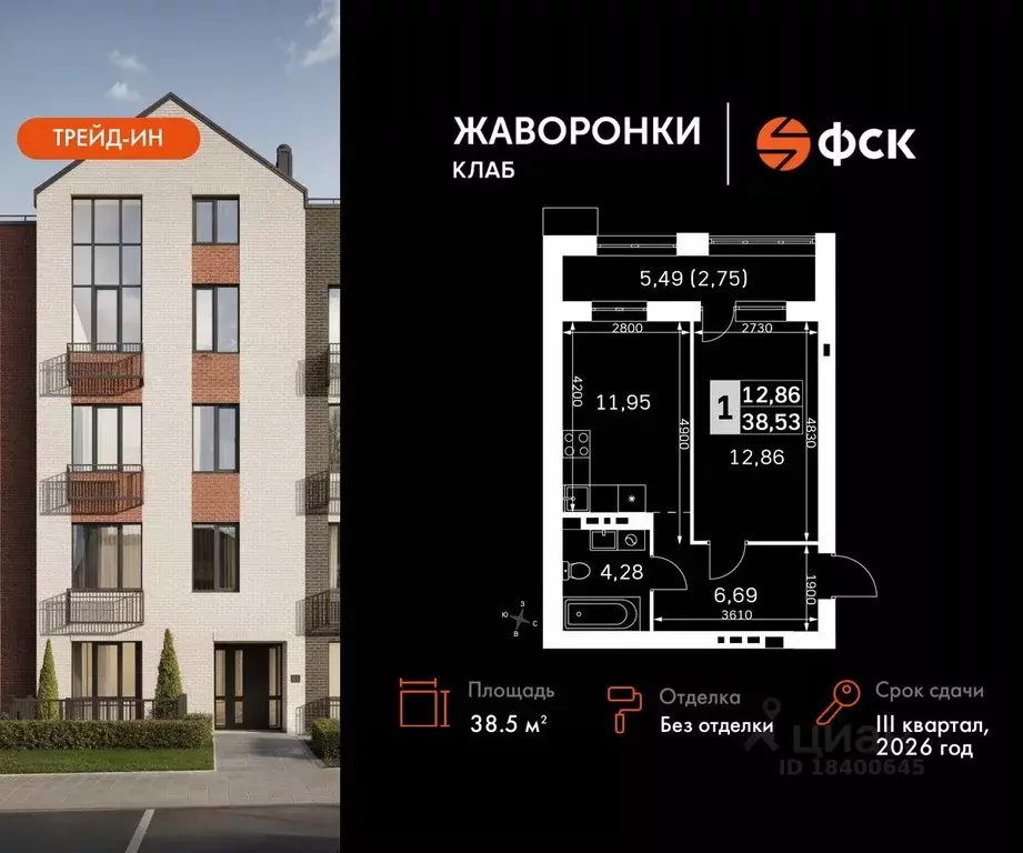 1-к кв. Московская область, Одинцовский городской округ, д. Митькино ... - Фото 0