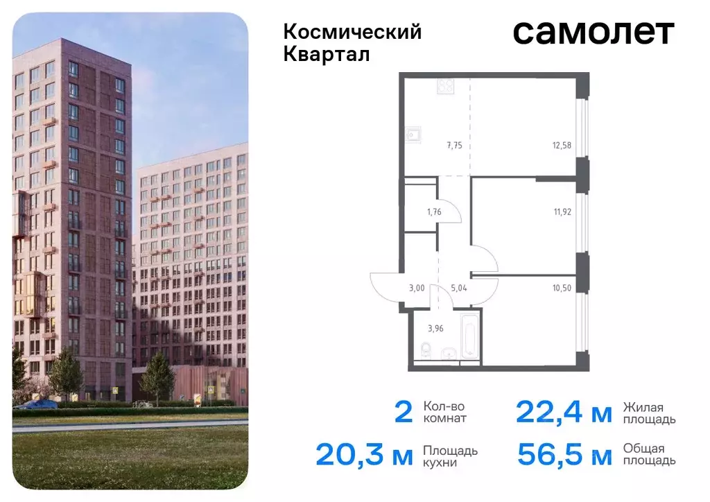 2-к кв. Московская область, Королев Юбилейный мкр,  (56.51 м) - Фото 0