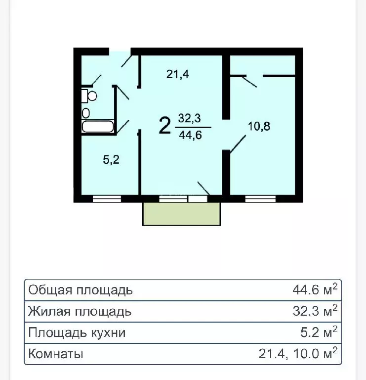 Продается 2-комнатная квартира - Фото 1