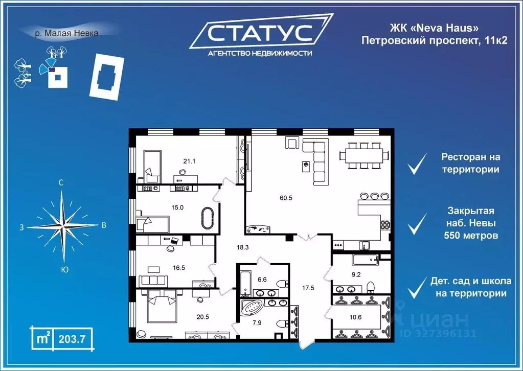 4-к кв. Санкт-Петербург Петровский просп., 11к2 (203.7 м) - Фото 2