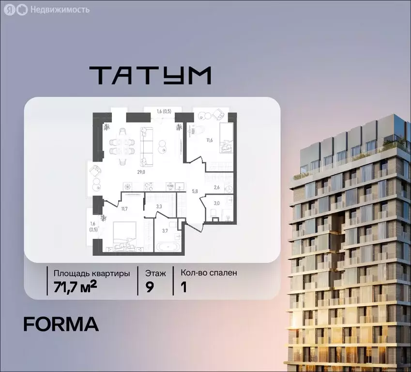 1-комнатная квартира: Москва, ЖК Татум (71.7 м) - Фото 1