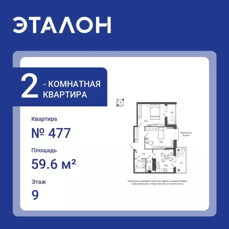 2-к кв. Санкт-Петербург Черниговская ул., 17 (59.6 м) - Фото 0