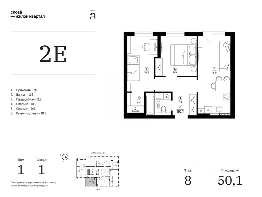 2-к кв. Астраханская область, Астрахань Магнитогорская ул., 1 (50.14 ... - Фото 1