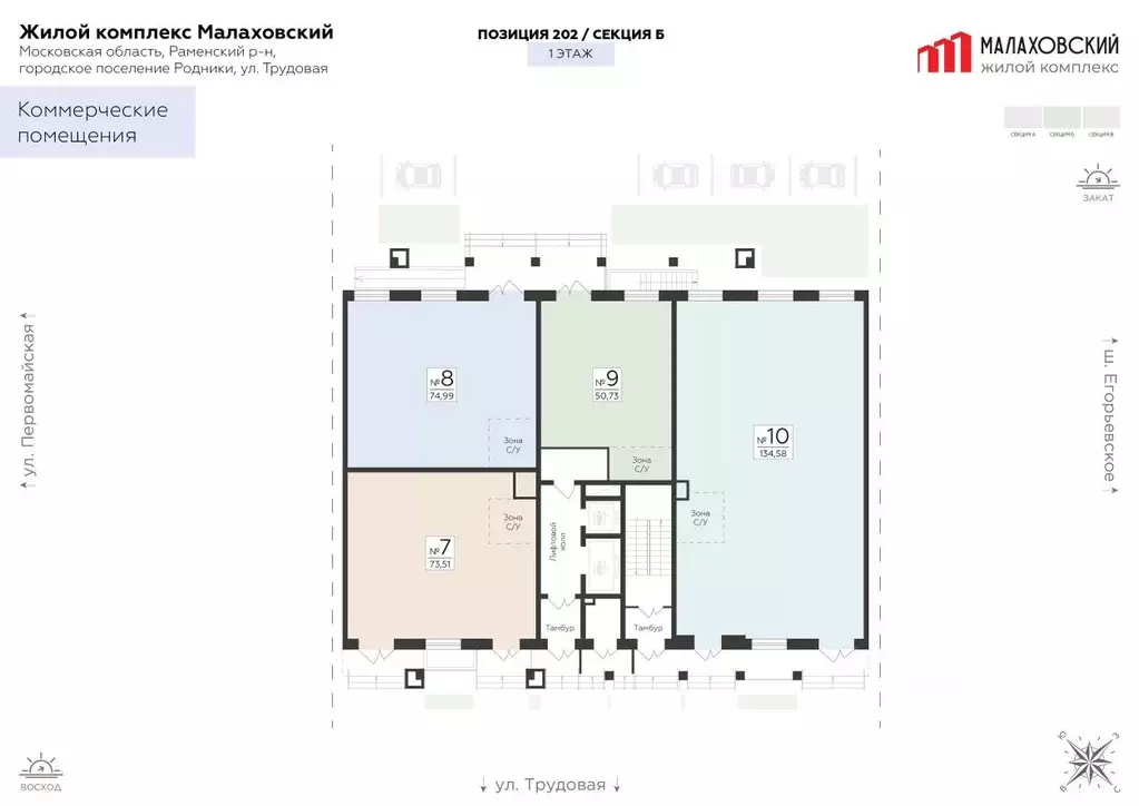 Помещение свободного назначения в Московская область, Раменский ... - Фото 2