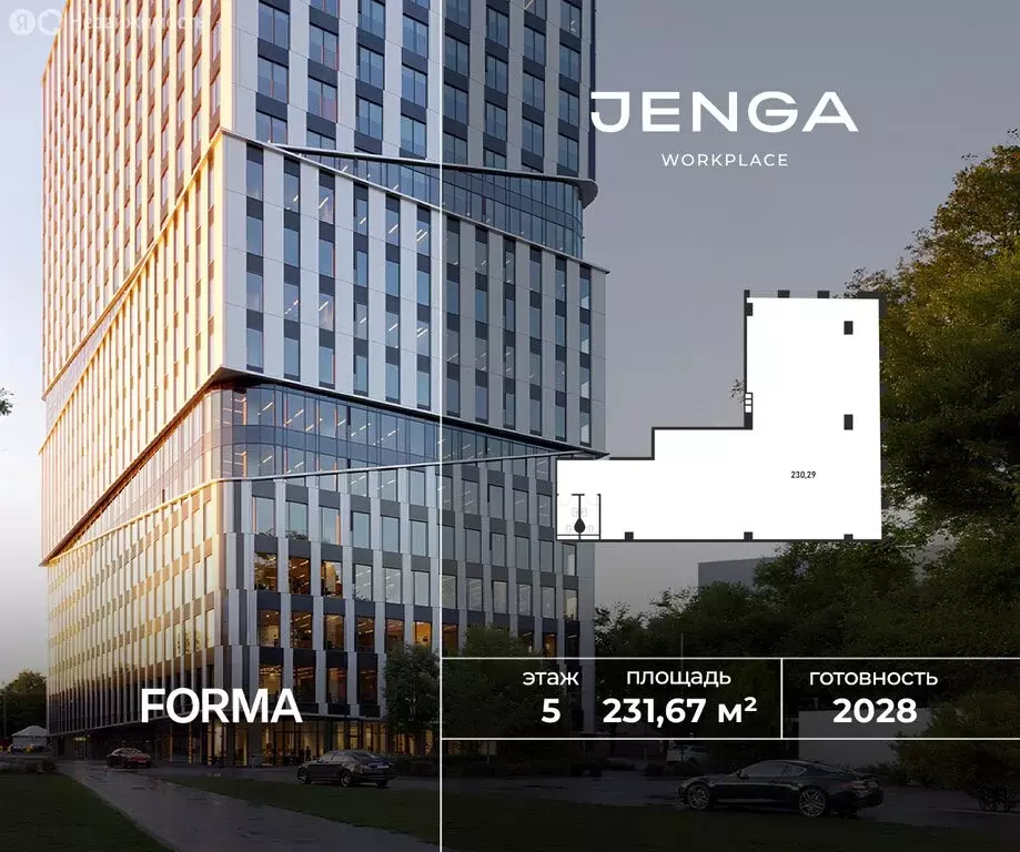 Офис (231.67 м) - Фото 1