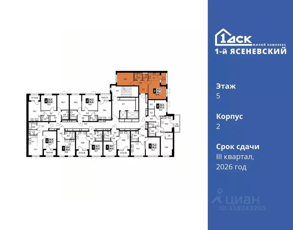2-к кв. Москва 1-й Ясеневский жилой комплекс, 2 (50.4 м) - Фото 1