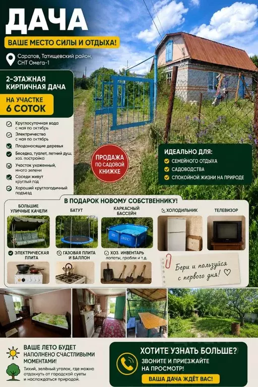 Дом в Саратовская область, Татищевский район, Идолгское муниципальное ... - Фото 1