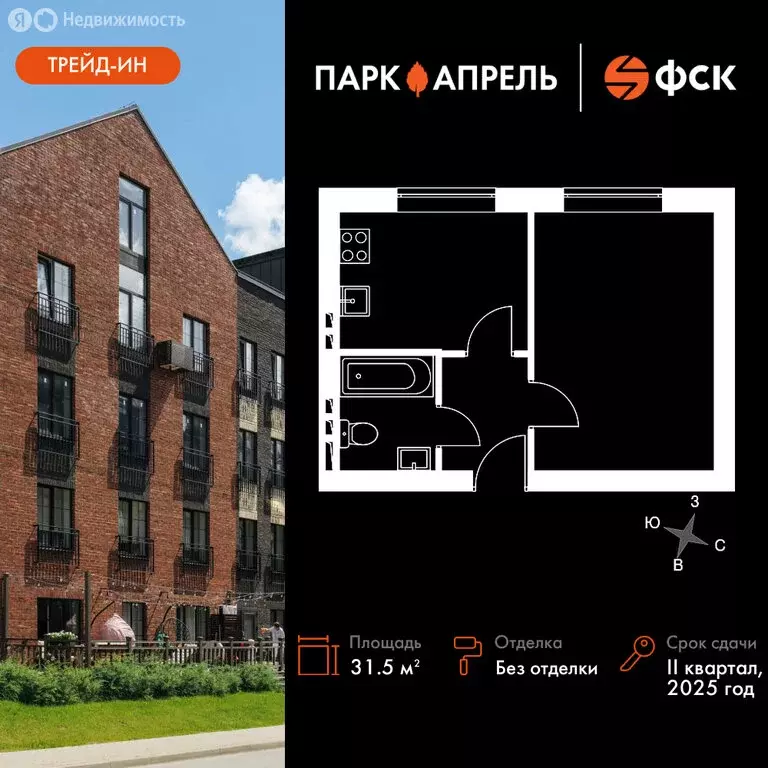 1-комнатная квартира: Апрелевка, улица Парк Апрель, 46 (31.53 м) - Фото 0