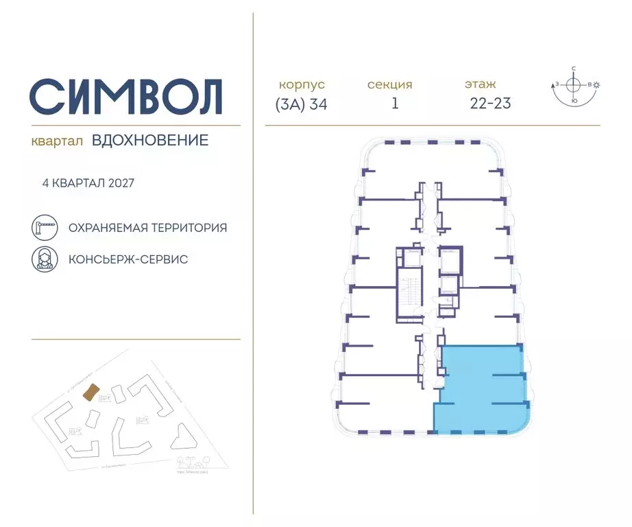 3-комнатная квартира: Москва, ЮВАО, район Лефортово, ЖК Символ (93.1 ... - Фото 1
