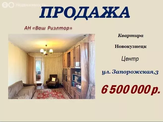 3-комнатная квартира: Новокузнецк, Запорожская улица, 3 (57.4 м) - Фото 1