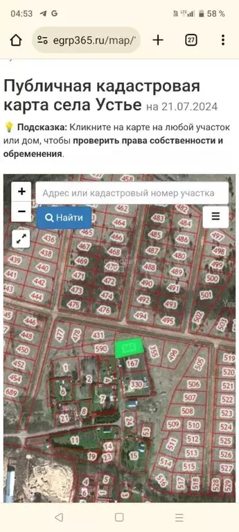 Участок в Вологодская область, с. Устье, д. Данилиха  (15.0 сот.) - Фото 1