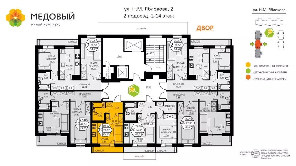 1-комнатная квартира: деревня Кондратово, улица Н.М. Яблокова, 2 ... - Фото 2