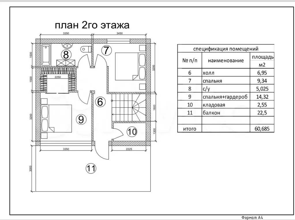 Дом 150 м на участке 4 сот. - Фото 1