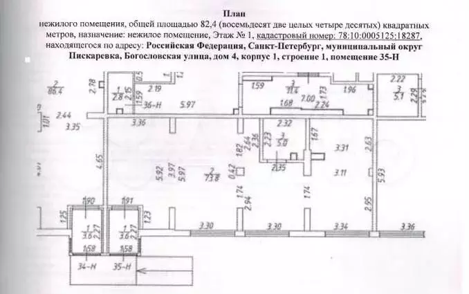 Помещение в крупном ЖК на трафике, с арендатором 8 - Фото 0