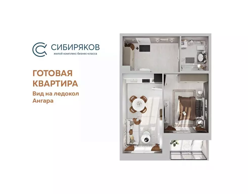 1-к кв. Иркутская область, Иркутск ул. Юрия Левитанского (48.85 м) - Фото 0