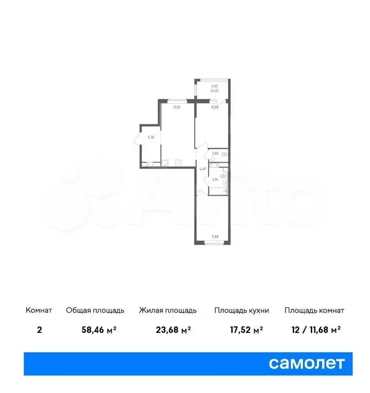 2-к. квартира, 58,5м, 3/23эт. - Фото 0