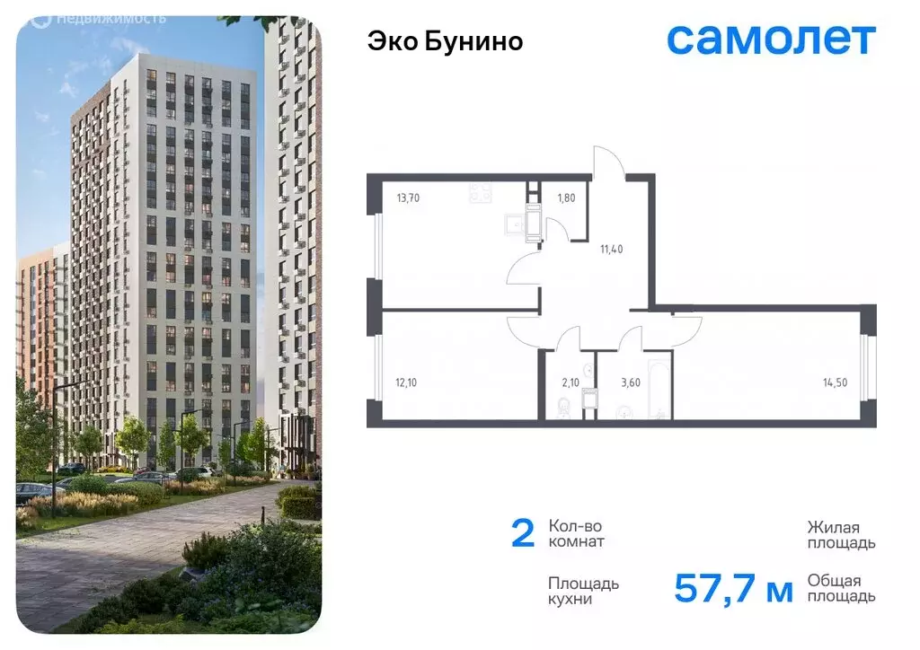Квартира-студия: деревня Столбово, ЖК Эко Бунино, 13 (24.4 м) - Фото 0