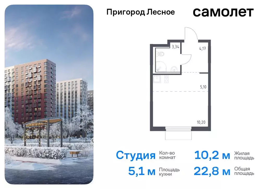 Студия Московская область, Ленинский городской округ, Мисайлово пгт, ... - Фото 0