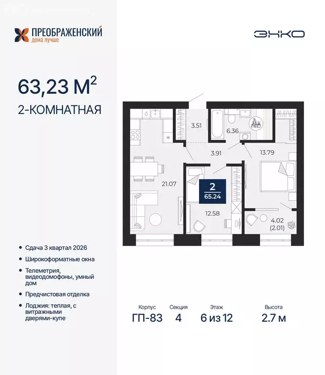 2-комнатная квартира: Новый Уренгой, район Северная Жилая Часть, ... - Фото 1