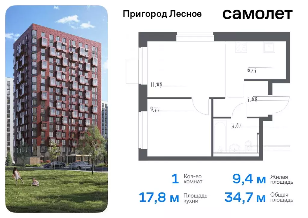 1-к кв. Московская область, Ленинский городской округ, Мисайлово пгт, ... - Фото 0