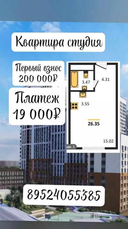 Продаётся квартира-студия, 28 м - Фото 0