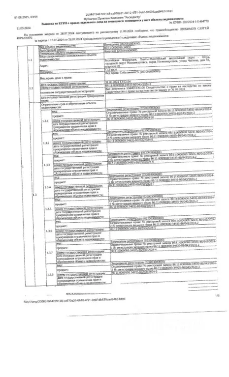 Свободной планировки кв. Ханты-Мансийский АО, Нижневартовск ул. ... - Фото 1