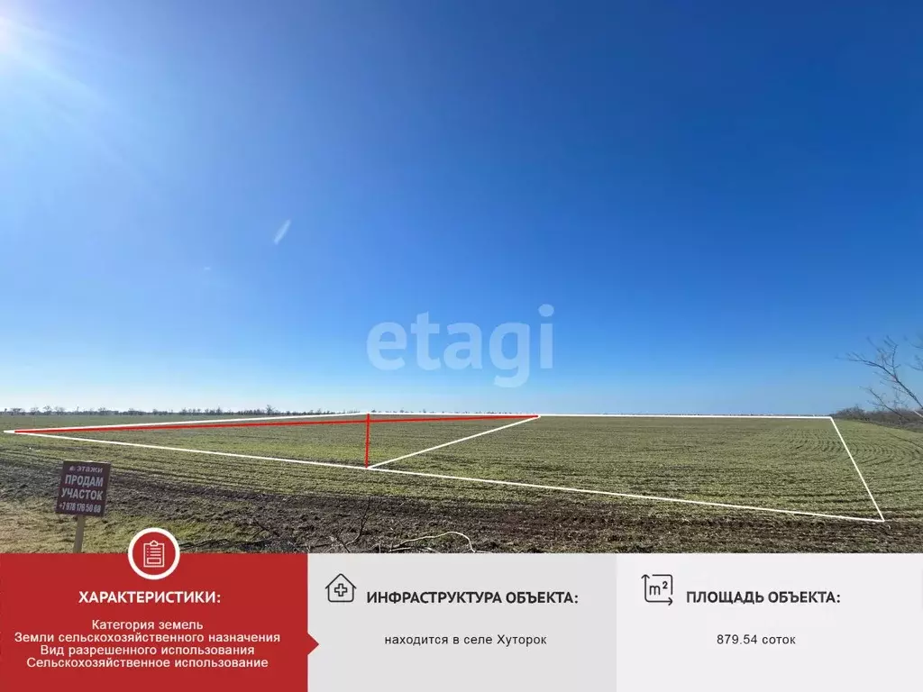 Участок в Крым, Сакский район, Штормовское с/пос, с. Хуторок  (879.54 ... - Фото 1