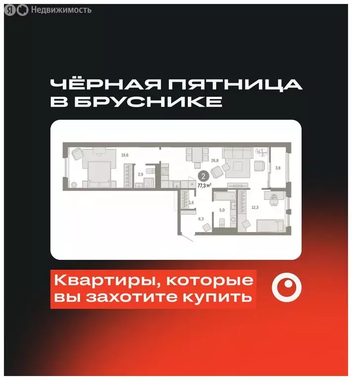 2-комнатная квартира: Екатеринбург, улица Пехотинцев, 2Д (77.2 м) - Фото 0