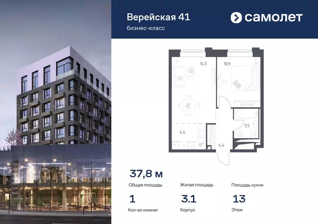 1-к кв. Москва Верейская 41 жилой комплекс, 3.1 (37.75 м) - Фото 0