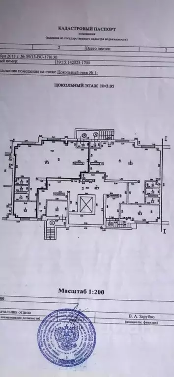 Помещение свободного назначения в Калининградская область, Калининград ... - Фото 2