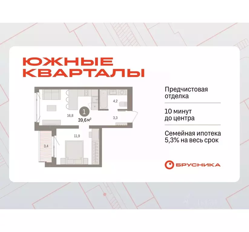 1-к кв. Свердловская область, Екатеринбург пер. Торфяной, 4 (39.6 м) - Фото 1